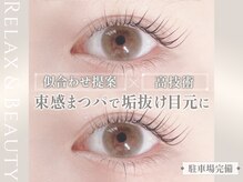 ソウイ フェイスアンドアイ 川崎(Sou-I face&eye)