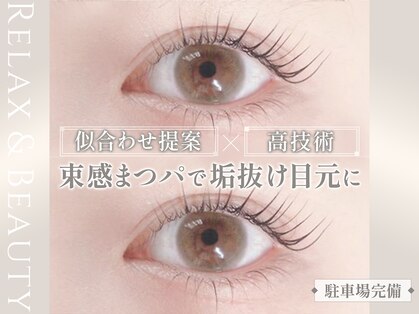 ソウイ フェイスアンドアイ 川崎(Sou-I face&eye)の写真