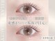 ソウイ フェイスアンドアイ 川崎(Sou-I face&eye)の写真