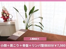 べネフィー整体サロン