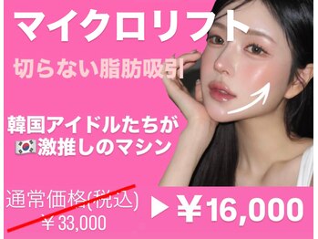 1527の写真/1回で変化実感。切らないリフトアップ!!