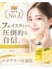 《脂肪分解》レモンボトルクーポンに迷ったら一緒に相談 オーダーメニュ作成