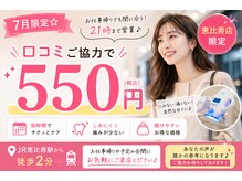 イージーホワイトニング 恵比寿店(easyホワイトニング)