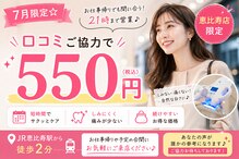 イージーホワイトニング 恵比寿店(easyホワイトニング)