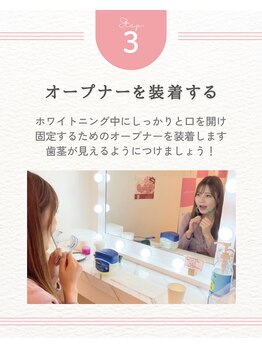 エクシアホワイトニング 阪急洛西口駅前店/白さチェック
