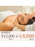 肌質改善!超豪華エクソソーム導入エステ!