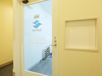 神戸元町リリーフ整体院/店舗入り口。