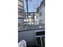 アンバーアイズ 池田本店(Amber eyes)/川西・伊丹方面からの車ルート4