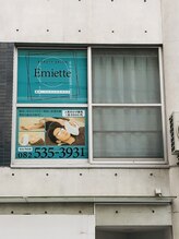 エミエット(Emiette)/外観