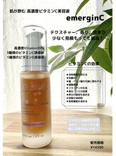 サロンドエピレーション トパーズ(Salon d’ epilation TOPARDS)/高濃度ビタミンC美容液