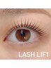 【初回限定】高持続◎Lashlift（次世代まつげパーマ）¥6,500→¥5,500