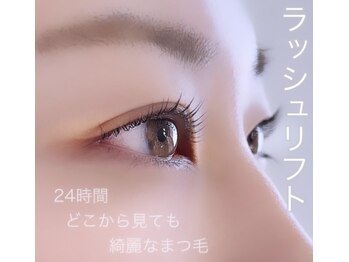 ベル ミュゲ(Belle Muguet)/24時間ずっとキレイまつ毛