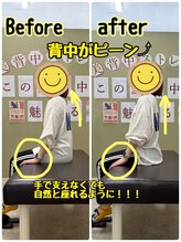 うるま整体院/