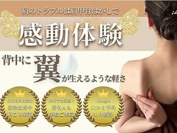 肩甲骨はがし整体RUFFREE大宮院【肩こり/リンパマッサージ/小顔姿勢矯正】