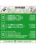 【2026年福袋（2）】 &nbsp;15000円までのメニューを2つ選べて → 17900円！