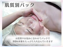 ホリシア 博多(HORISHIA)/ハーブピーリング/ニキビケア