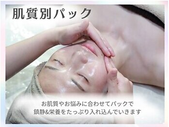 ホリシア 博多(HORISHIA)/ハーブピーリング/ニキビケア