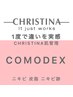 CHRISTINA【COMODEX】ニキビ肌専用トリートメント 毛穴洗浄付き90分￥14800