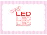 《乾燥＆モチ対策強化》LED Wフラット 180本 ¥9500