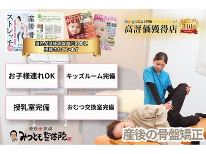 みつとも整骨院 新宮町の写真