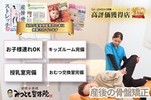 みつとも整骨院 新宮町