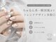ジュエル(Jewel.)の写真/ちゅるん系から韓国風までトレンドデザイン多数ご用意◎