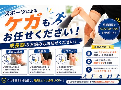 せんじゅの整骨院の写真