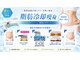 リノリー 石巻店(rinory)の写真/夏の常識!!サイズダウンを目指す方へ!脂肪冷却マシンで理想の自分をサポート☆