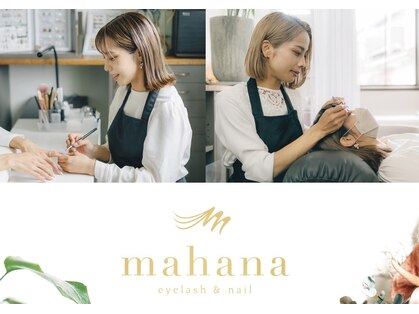 マハナ(mahana)の写真