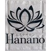 ハナノ つきのわ店(Hanano)ロゴ