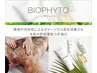 【8月限定☆】背中半分orお尻 剥離無しハーブピーリング  ¥19,800→¥5,000