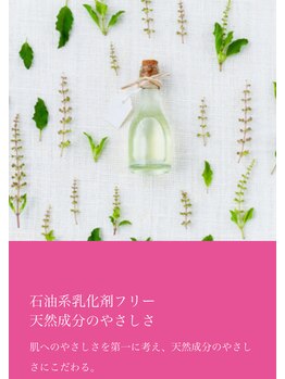 アリュール(Allule)/全ての商材に石油系乳化剤不使用