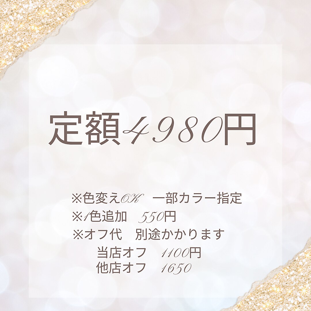 【1番人気】定額★4980円★大人女子のこだわりオフィスネイル *女性専用