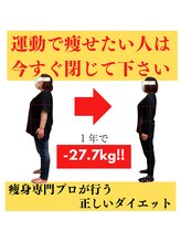 MBF整体院 矢板院/きつ～い運動×