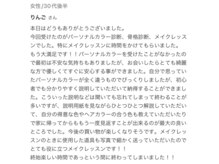 ブリリオディーバ(Brillio Diva)/パーソナルカラー診断/メイク