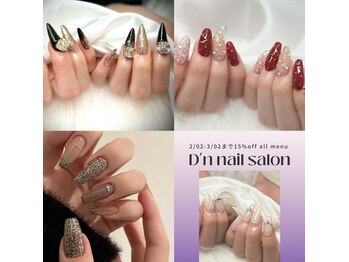 dnnailsalon 丸の内