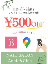 ネイルサロン アニーアンドジーノ シド(NAIL SALON Annie&Gino shido)/《 口コミ投稿キャンペーン》