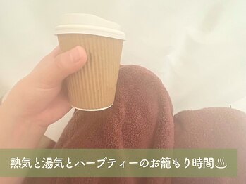 マーチ(march.)/熱気と湯気とハーブティー＊