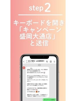 ティアナ 盛岡大通店(Tiana)/0円クーポンで予約されたお客様2