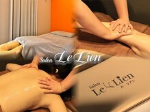 ルリアン(Le Lien)
