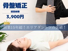 ワクワクボディクリニック 中央林間店(WAKUWAKU BODY CLINIC)
