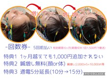 明円鍼灸治療院の雰囲気（大盤振る舞いな回数券導入しています）