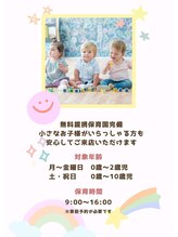 クレア(Clair)/☆無料提携保育園☆