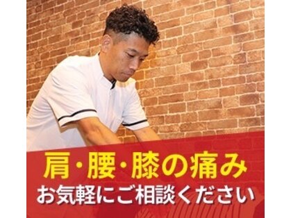 西新中央整骨院の写真