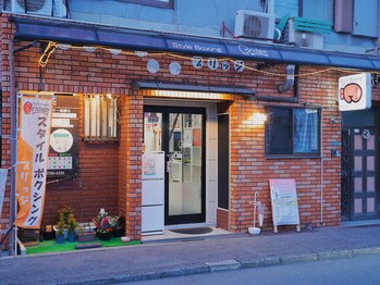 スタイルボクシング ブリッジ/ジム前写真1