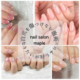 ネイルサロン メイプル(Nail Salon maple)