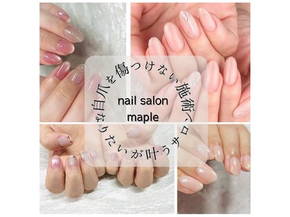 ネイルサロン メイプル(Nail Salon maple)の写真