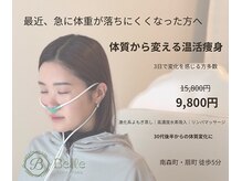 ヨサパーク ベル 南森町 天満(YOSA PARK Belle)