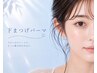 【縦幅アップ！】下まつげパーマ3800円【兵庫/加古川】