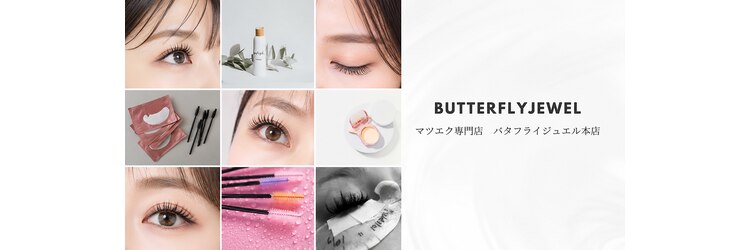 バタフライジュエル 本店(ButterflyJewel)のサロンヘッダー